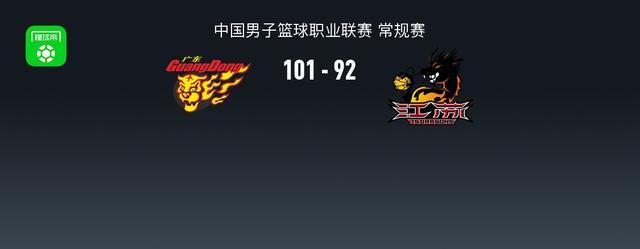 CBA战报：广东101-92江苏，贾尔斯空砍30分