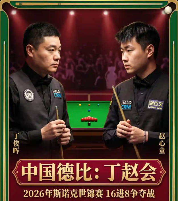 MK体育官方网站-世锦赛8强决出2席！丁俊晖7-9紧追 赵心童单局认输 附第3阶段时间
